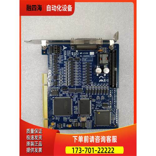 ADLINK 凌华 MP-C152 2轴步进&伺服运动控制卡 卡议【议价】