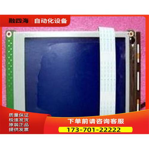 EW50937NMW09101/注塑机显示屏5.7寸黑白屏【议价】