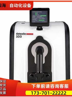 datacolor德塔颜色Datacolor 500/550/500UV分光光度计【议价】