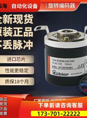 8.KIS40.1332.2000编码器-.0200-.0360-.0500-.0600-.100-.1000【
