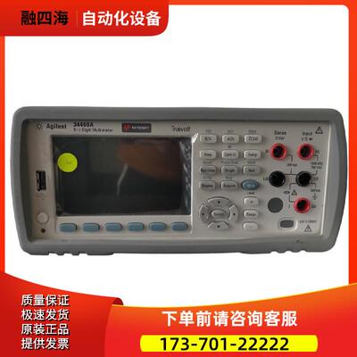 安捷伦KEYSIGHT是德34460A 34465/34461 34401 34420 34470万用表