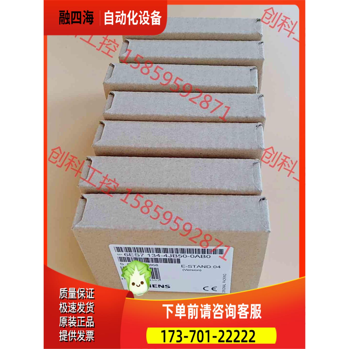 6ES7134-4JB50-0AB0 模块 【议价】