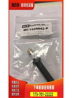 MC150MH2完全兼容MC150MEUH2ACE原厂【议价】