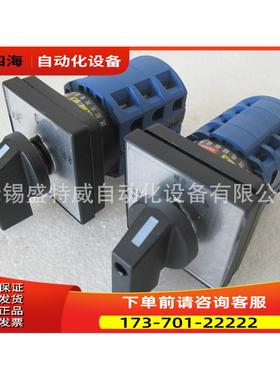 沈阳东牧电器LWZ2万能转换开关LWZ2-16/6N012M085 6极凸轮开关【