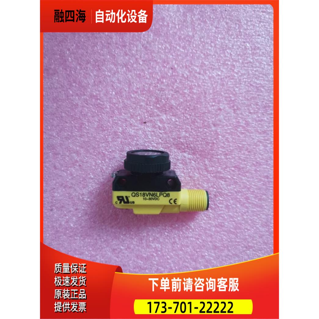 邦纳BANNER传感器 QS18VN6LPQ8 包装 【议价】