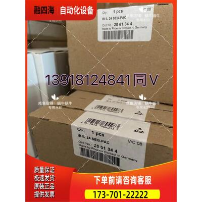 2861344 IB IL 24 SEG-PAC【议价】