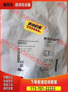 巴鲁夫传感器 BIP000Y 【议价】