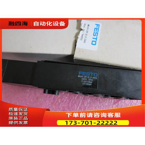 FESTO费斯托 34931 MUH-ZP-D-2-24G 已 【议价】