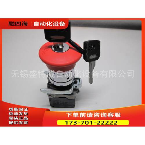 XB4BS9445/8445/8444/542/142/BT42/BT845紧急按钮【议价】