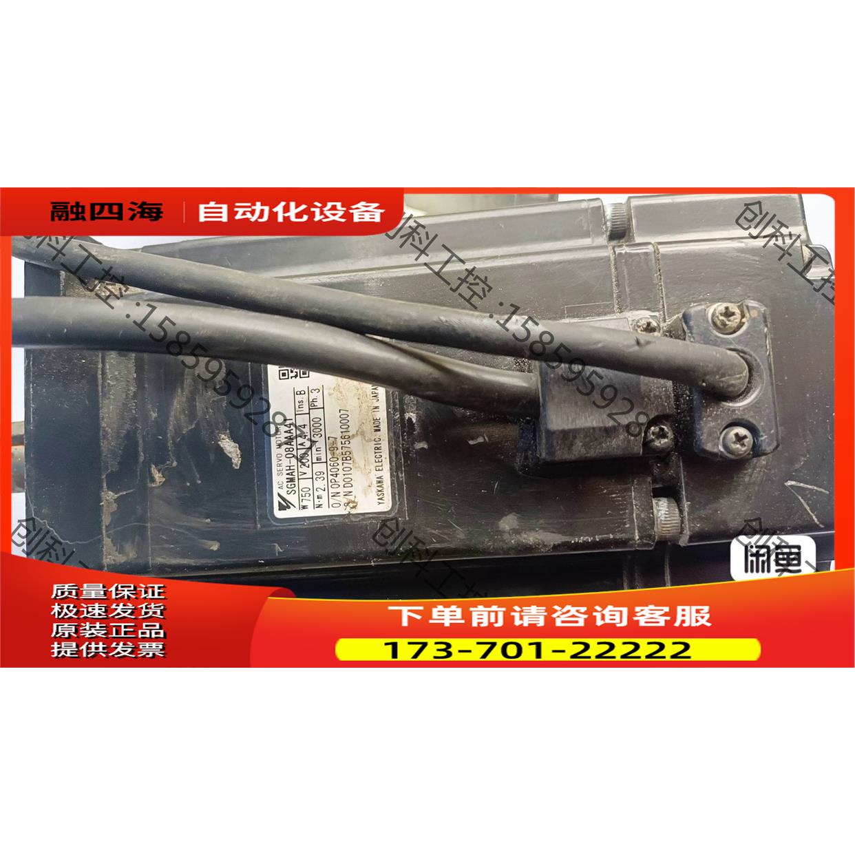 安川伺服电机SGMAH-08AAA41，750w实物，成【议价】