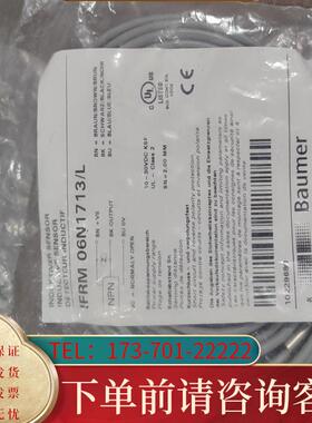 议价宝蒙IFRM 06N1713/L  00168920适用