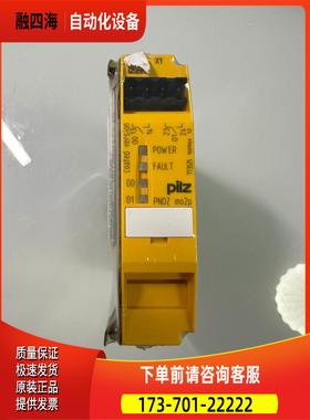 皮尔兹 773525【议价】