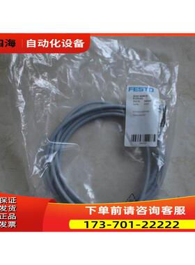 NEBU-M8W3P-K-2.5-LE3 541337 FESTO 连接电缆 【议价】