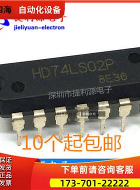 74LS02 HD74LS02P 四路2 输入正或非门 直插DIP14【议价】