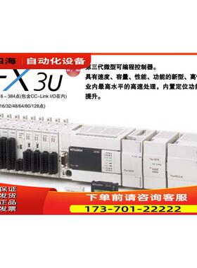 模块重庆, FX2N-16MR-001, FX3U-64MR/ES-A, FX3U-16MT/ESS【议价