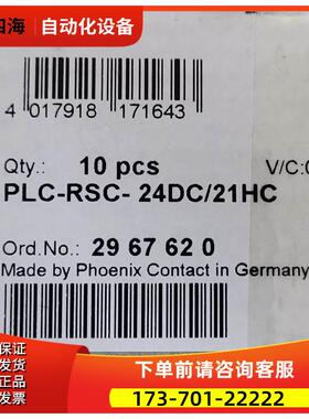 PLC-RSC/BSC-24DC/21超薄片继电器2966171模块组2966016【议价】