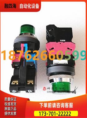 IDEC和泉按钮开关ALN22611DNG 1开1闭 绿色带灯按钮【议价】
