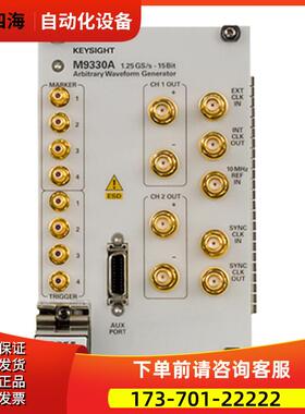 安捷伦KEYSIGHT是德M9330A M9331A M9336A任意波形发生器【议价】