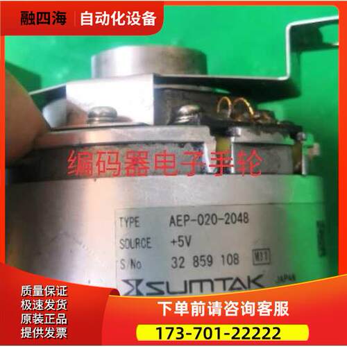 SUMTAK编码器AEP-020-2048光电1024代替用T8【议价】
