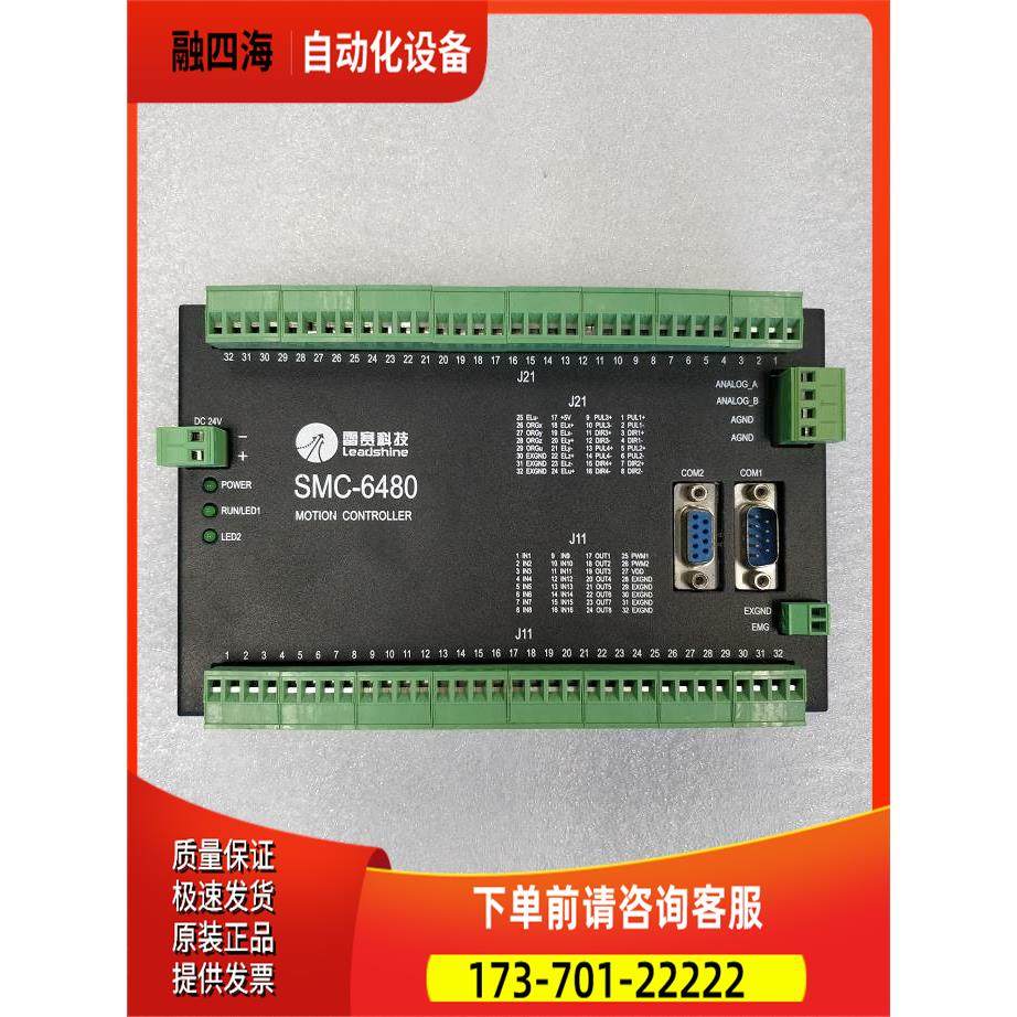 Leadtech 雷赛 SMC-6480 SMC6480G 运动控制器出【议价】