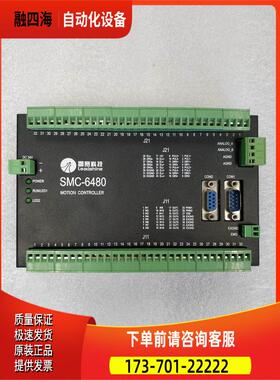 Leadtech 雷赛 SMC-6480 SMC6480G 运动控制器出【议价】