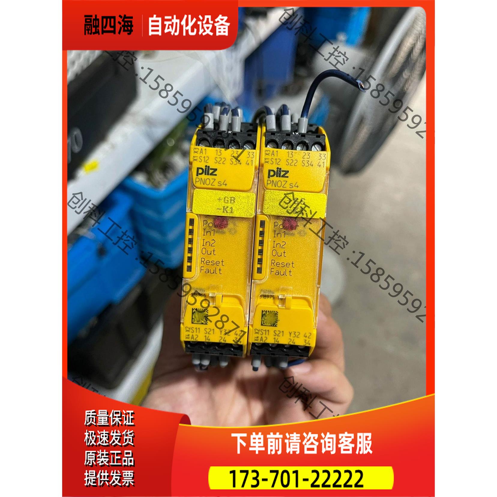 PILZ，PN0Z，S4，750104，2片，1000【议价】