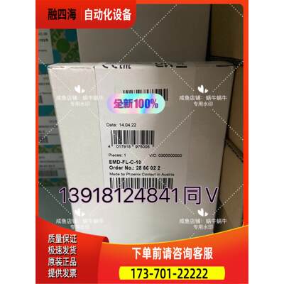 2866022 EMD-FL-C-10【议价】