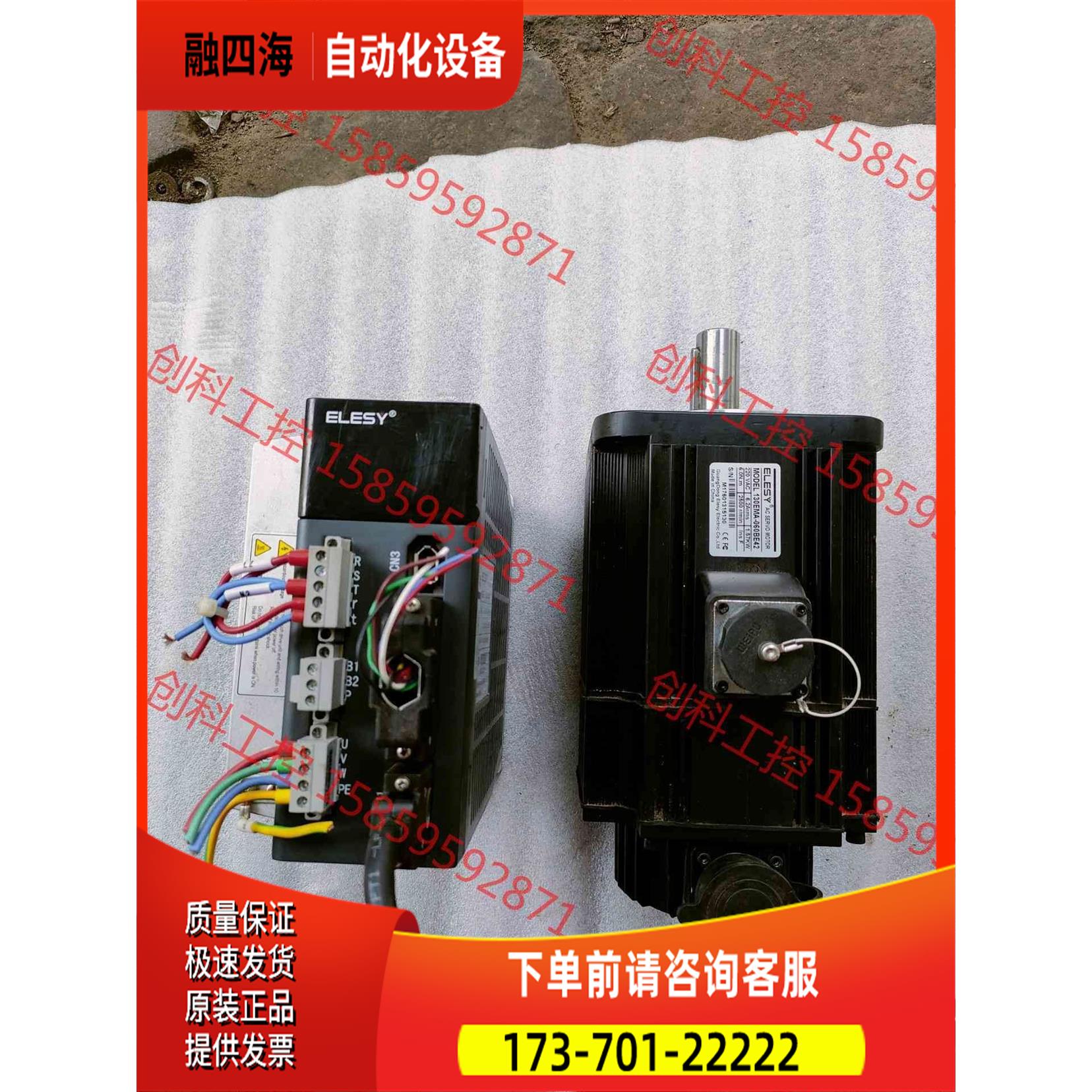 130EMA-060BE42伊莱斯抱闸伺服电机，带刹车，6.【议价】