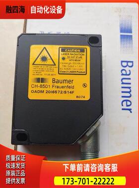 OADM 20I6572/S14F宝盟CH-8501激光测距传感器10144605