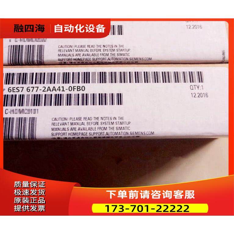 6ES7677-2AA41-0FB0/S7-1500系列模块6ES7 677-2AA41-0FB0【议价