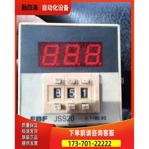 FBF JSS20 1-999M AC2200V 锡新溪南FBF时间继电器【议价】