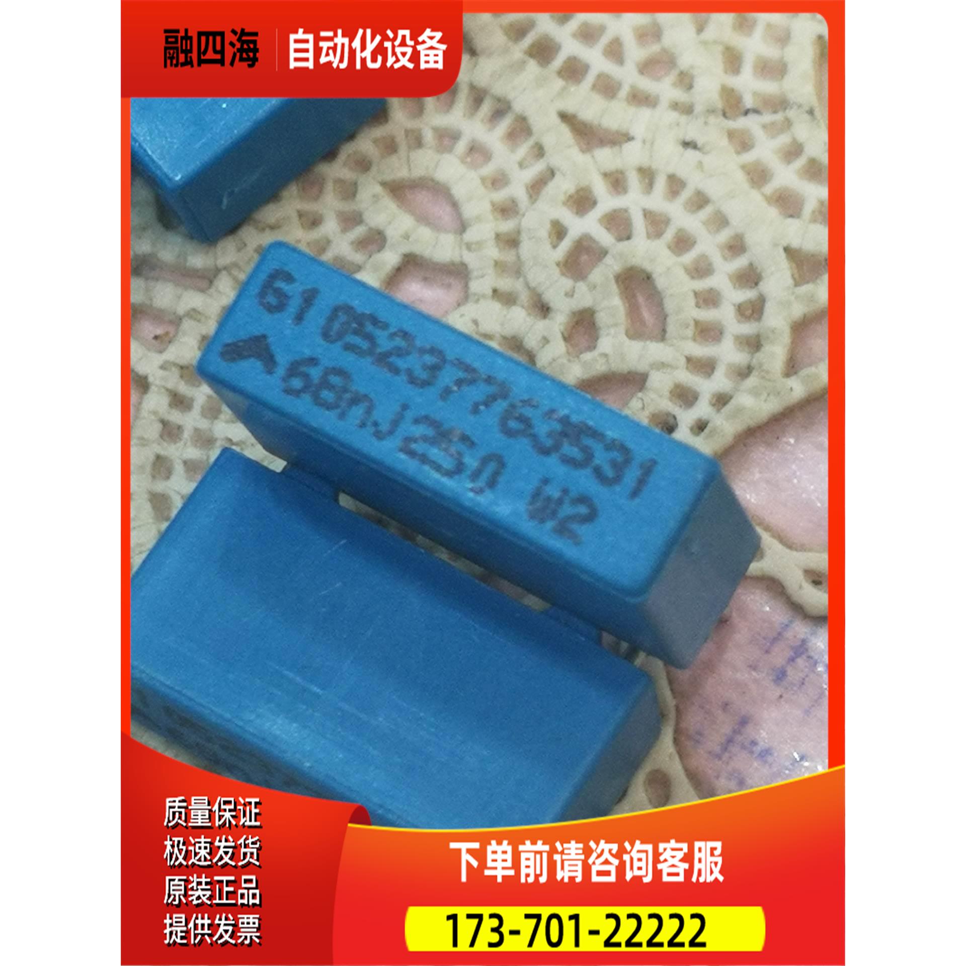 EPCOS 0.068uf/250v 68nf 脚距10MM【议价】
