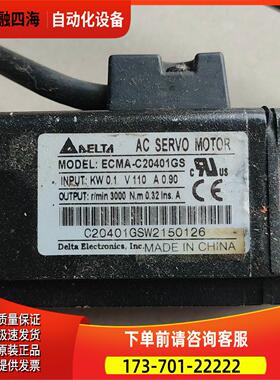 伺服电机ECMA-C20401GS.实物【议价】