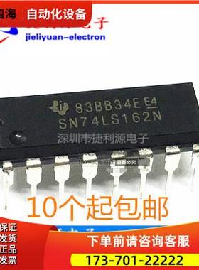 SN74LS162N HD74LS162P DIP-14 正逻辑IC 可【议价】