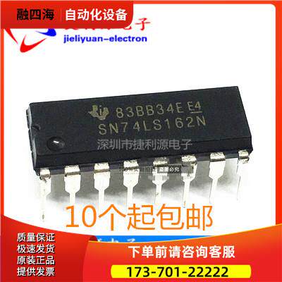 SN74LS162N HD74LS162P DIP-14 正逻辑IC 可【议价】