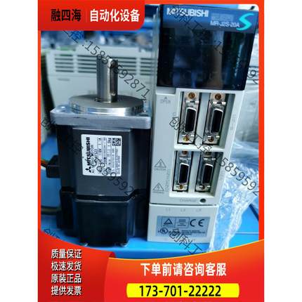 MR-J2S-20A+HC-KFS23 200W套装包【议价】