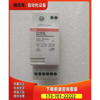 ABB STD-500MA 6593-102-500在30-1出【议价】