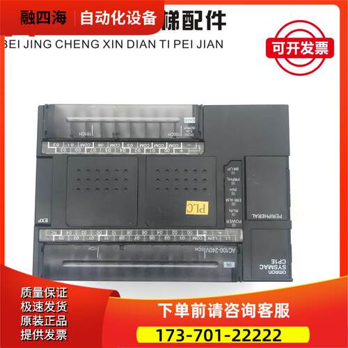CP1E-E20 E30 N30 E40 N40 E60 N60SDR-A/SDT-D/S1DR-A PLC【议价