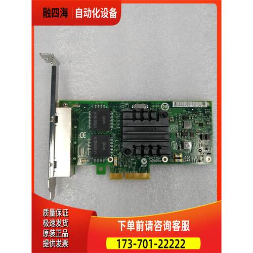 intel 英特尔 E1G44HTBLK 四口千兆网卡 卡出【议价】