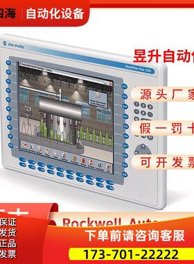 2711P-B10C22A9P 2711P-B10C22D9P PanelView Plus 7 高性能终端