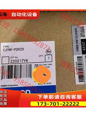 CJ1W-PD025 电源模块，原【议价】