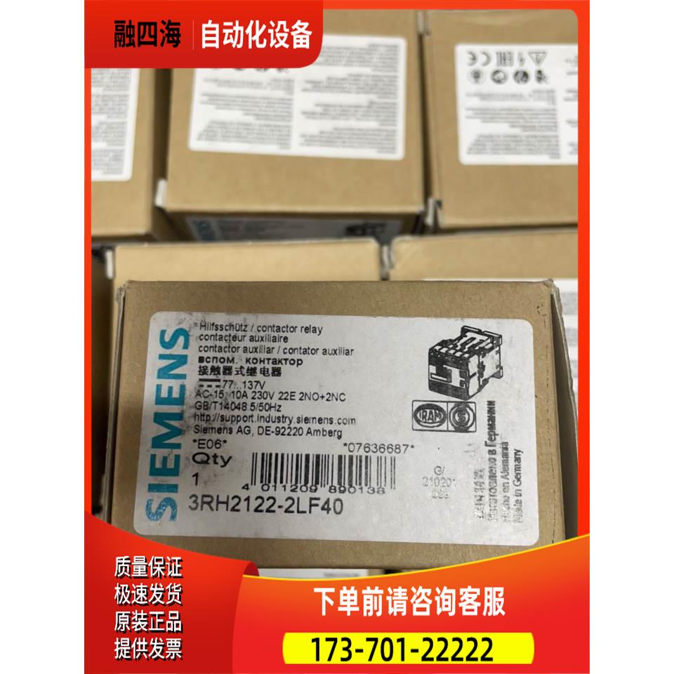 继电器 3RT2122-2LF40 DC77-137V【议价】
