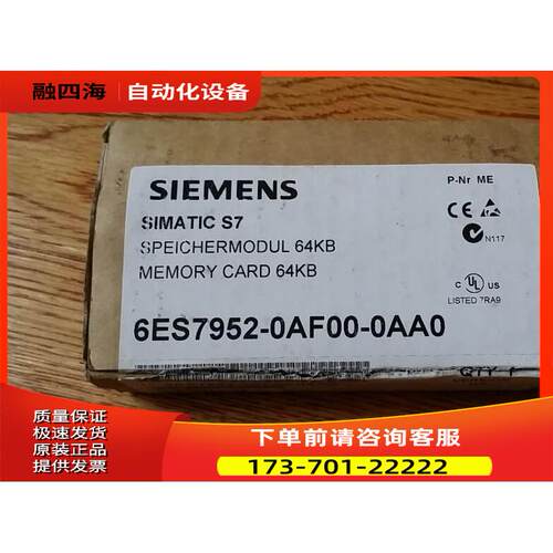 6ES7952-0AF00-0AA0S7-400系列64K内存卡6ES79520AF000AA0【议价