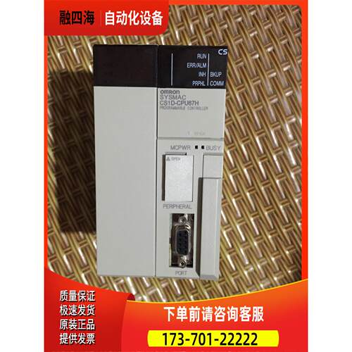 CS1D-67H 还有CS1D-65H CS1D-65S 44S 42S【议价】