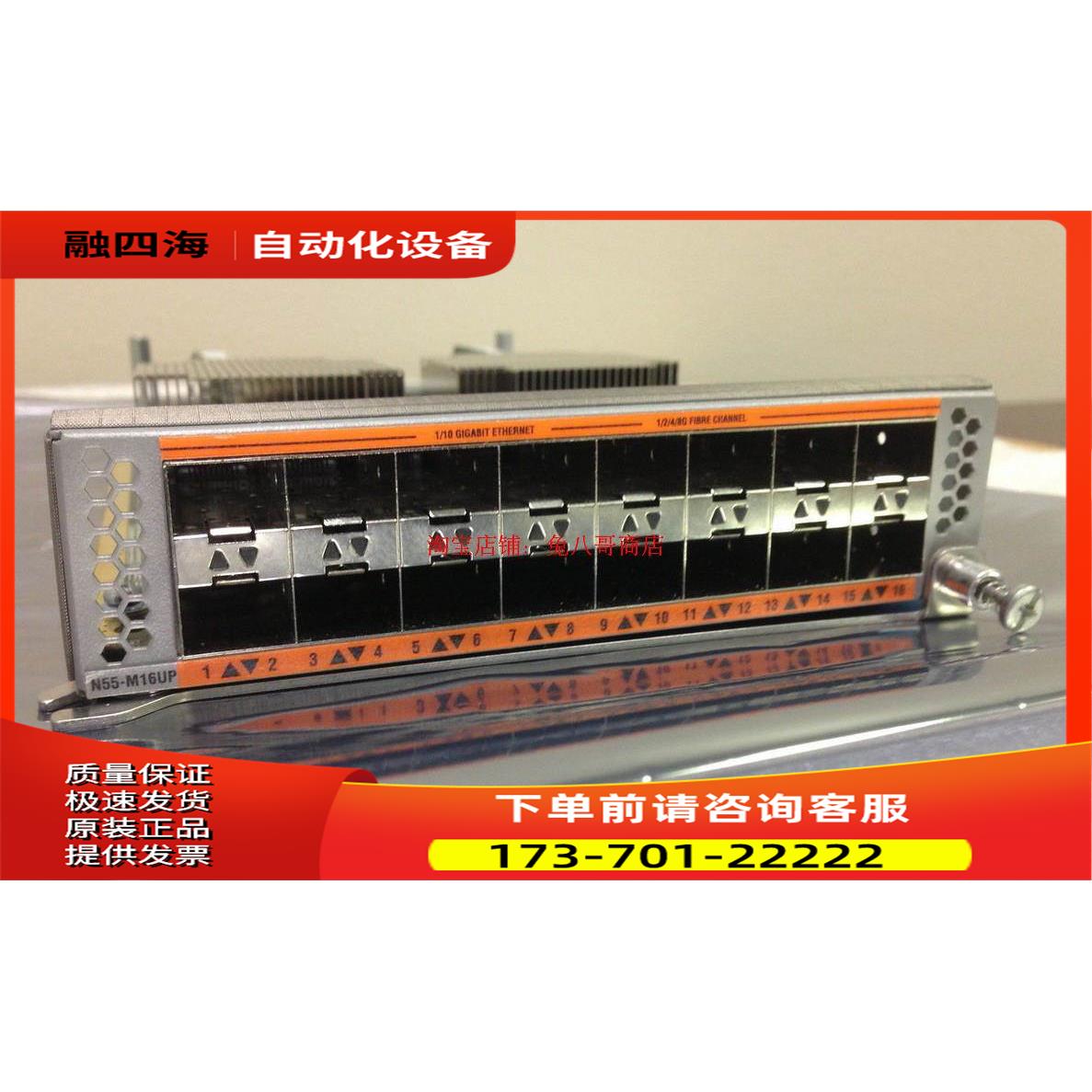 拓展卡 N55-M16UP 用于N5K-C5548UP-FA【议价】