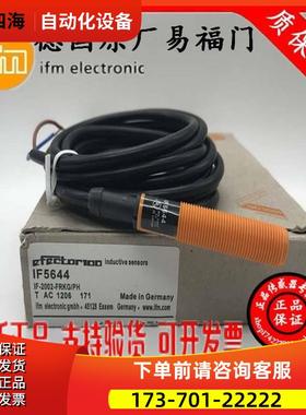 正宗易福门传感器II5369 II5300 II5488 II54362年..【议价】