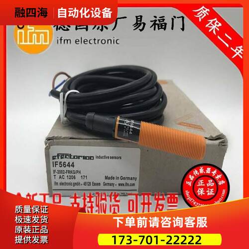 正宗易福门传感器II5369 II5300 II5488 II54362年..【议价】
