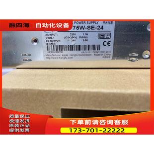 24V3A 议价 HF75W 衡孚开关电源