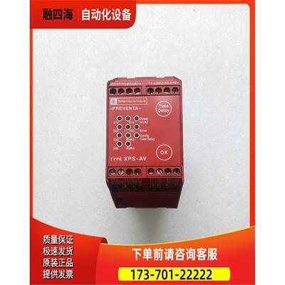 XPSAV11113 安全续电器【议价】