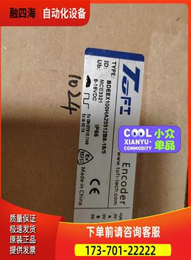 托菲旋转编码器mce3321【议价】